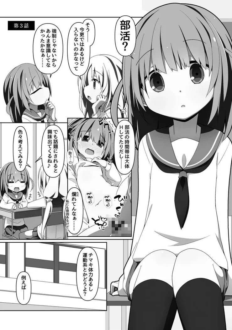 【無料エロ漫画・同人】ヤバくたって癖だから-3枚目