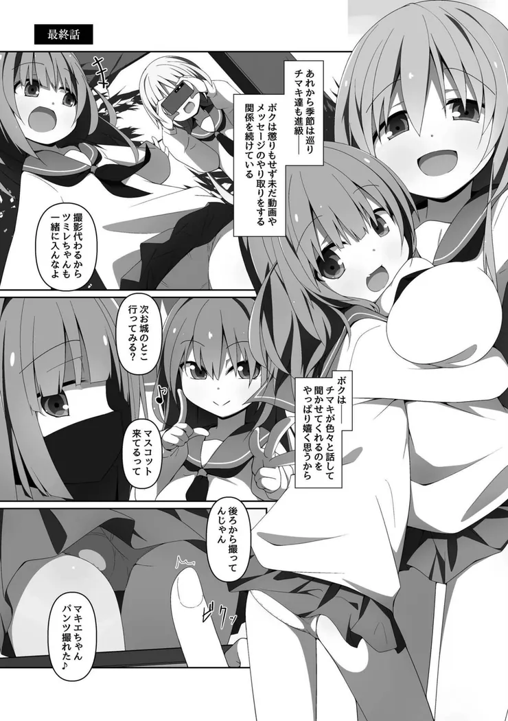 【無料エロ漫画・同人】ヤバくたって癖だから-5枚目