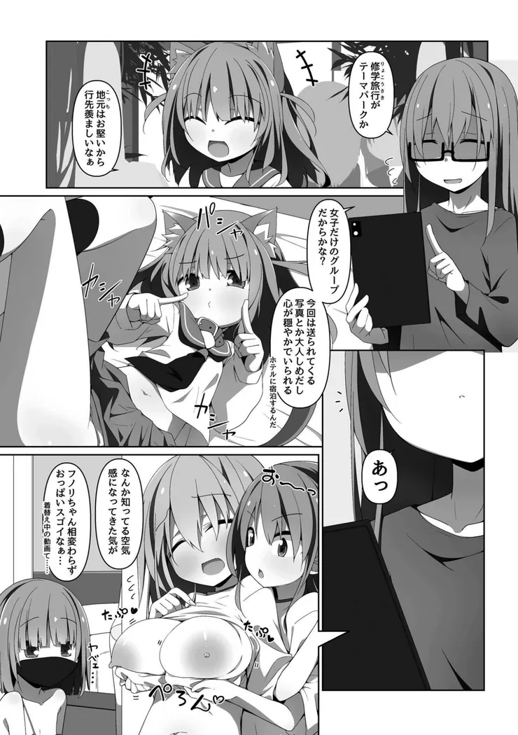 【無料エロ漫画・同人】ヤバくたって癖だから-6枚目