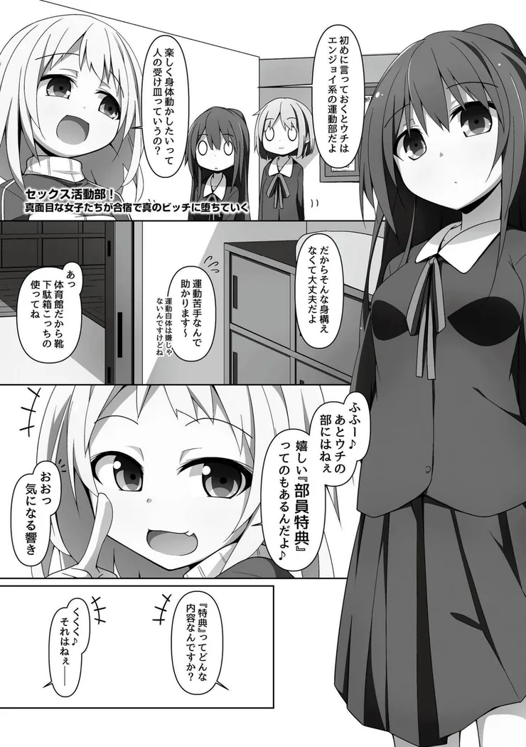 【無料エロ漫画・同人】ヤバくたって癖だから-7枚目