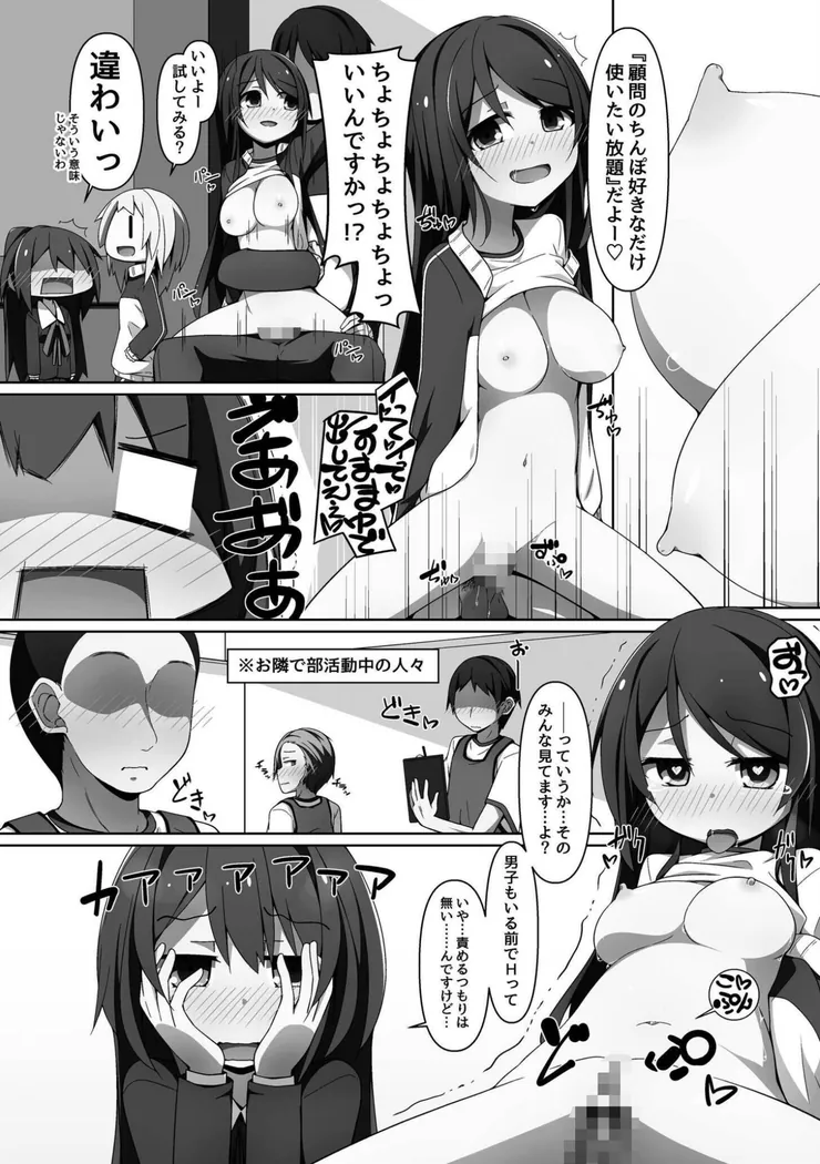 【無料エロ漫画・同人】ヤバくたって癖だから-8枚目