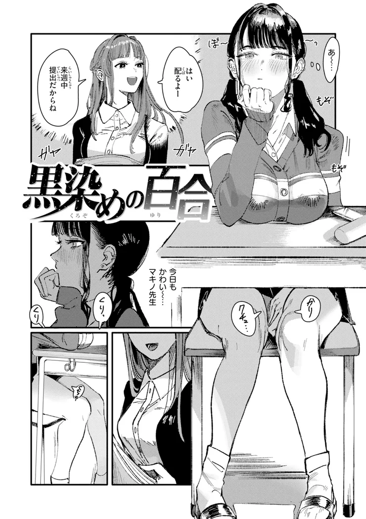 【無料エロ漫画・同人】ポイズンアソート-9枚目