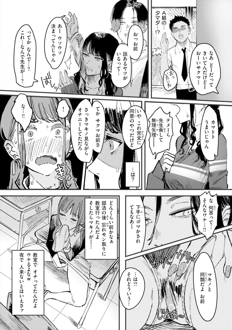 【無料エロ漫画・同人】ポイズンアソート-12枚目