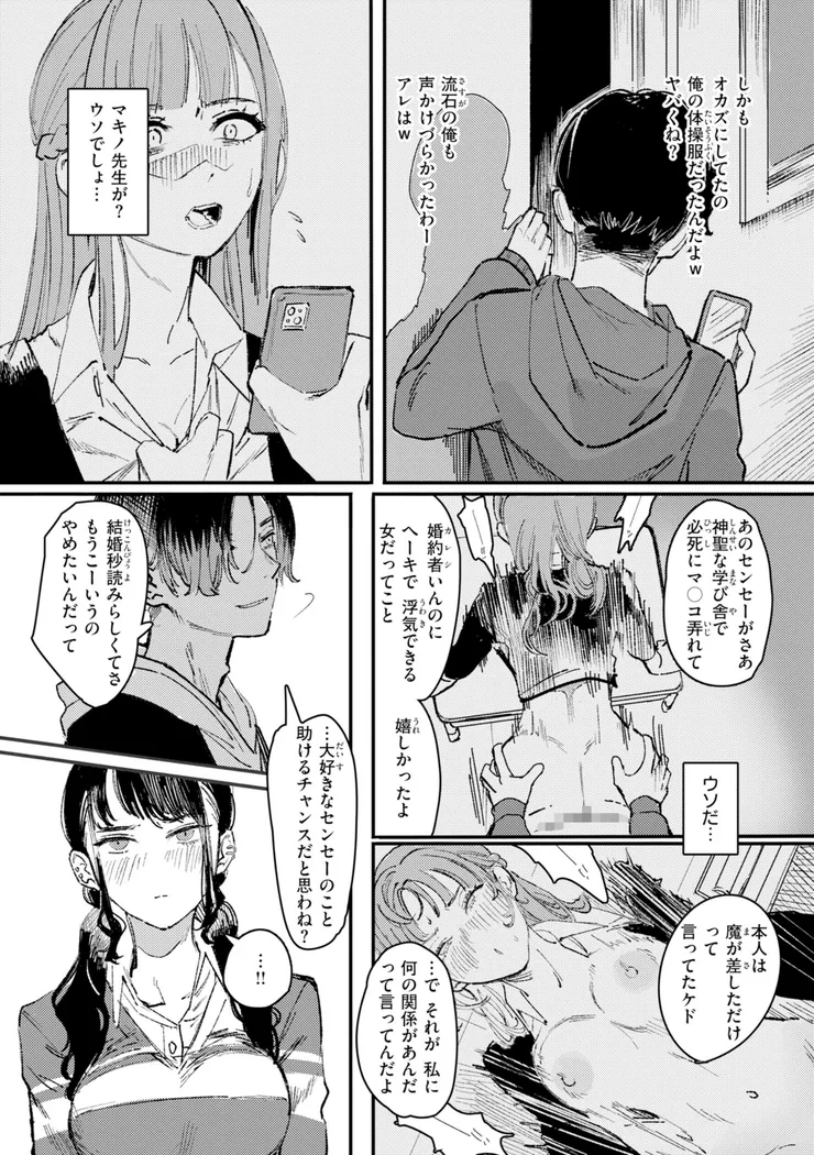 【無料エロ漫画・同人】ポイズンアソート-13枚目