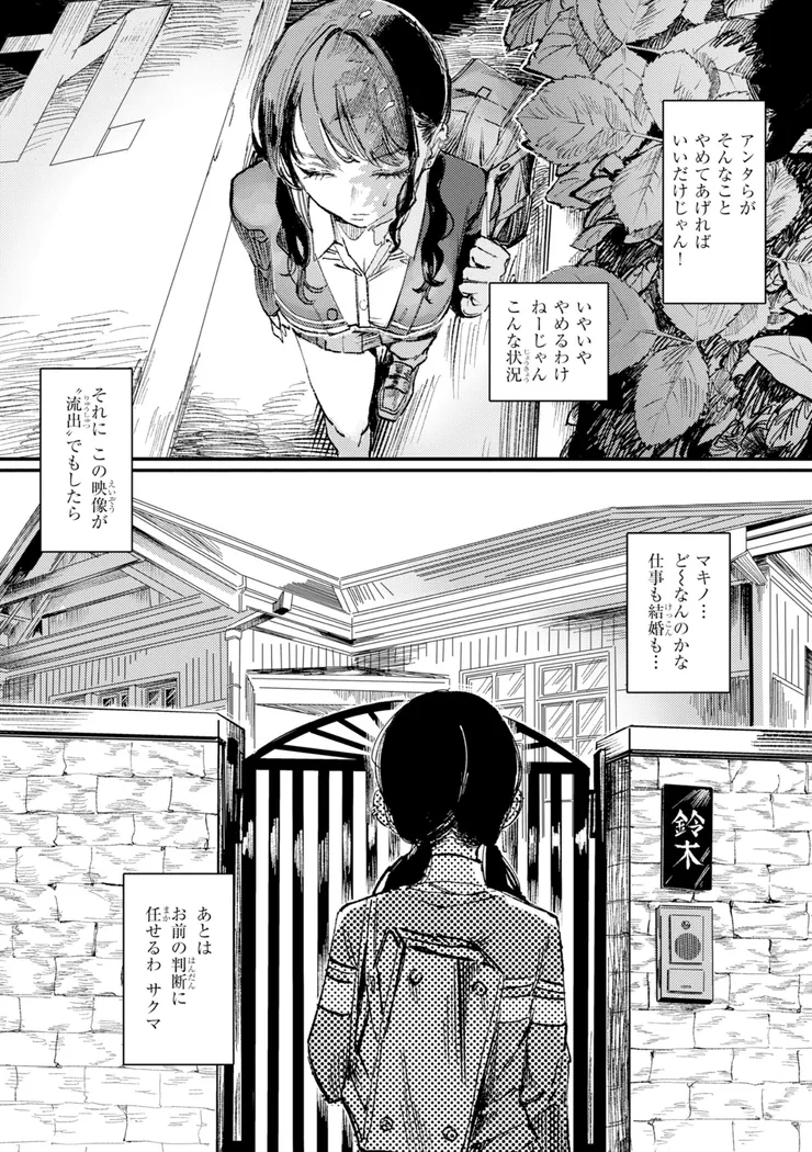 【無料エロ漫画・同人】ポイズンアソート-14枚目