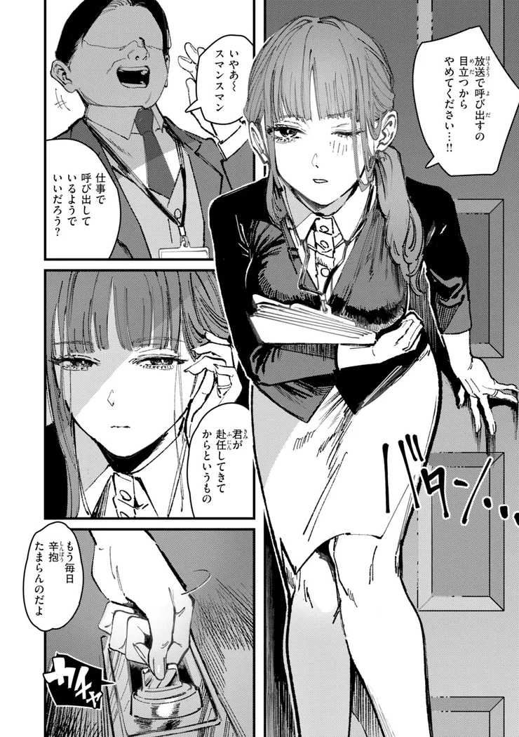 【無料エロ漫画・同人】ポイズンアソート-17枚目