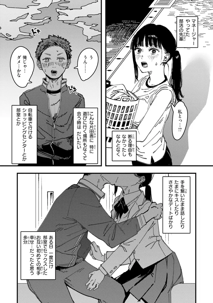 【無料エロ漫画・同人】ポイズンアソート-22枚目