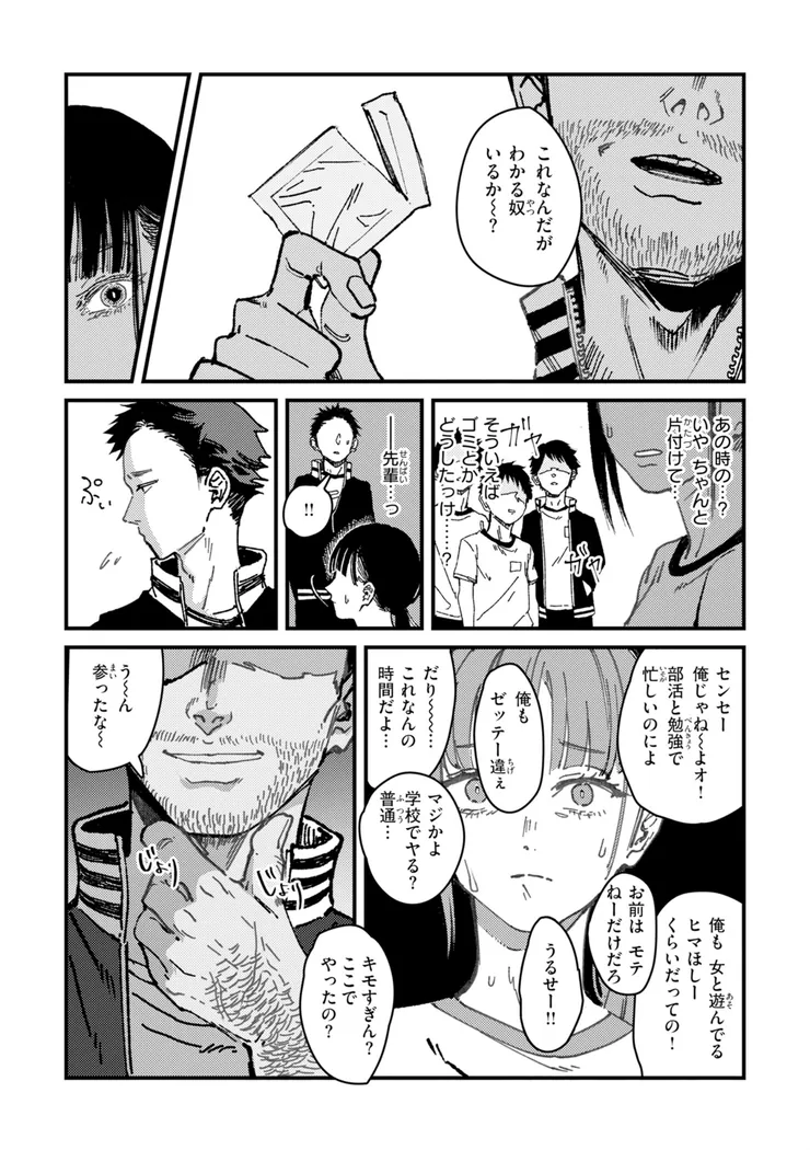 【無料エロ漫画・同人】ポイズンアソート-23枚目