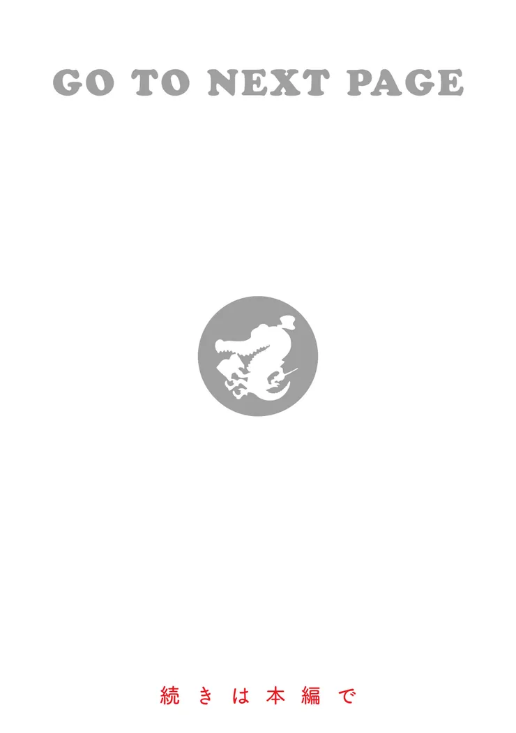 【無料エロ漫画・同人】ポイズンアソート-26枚目