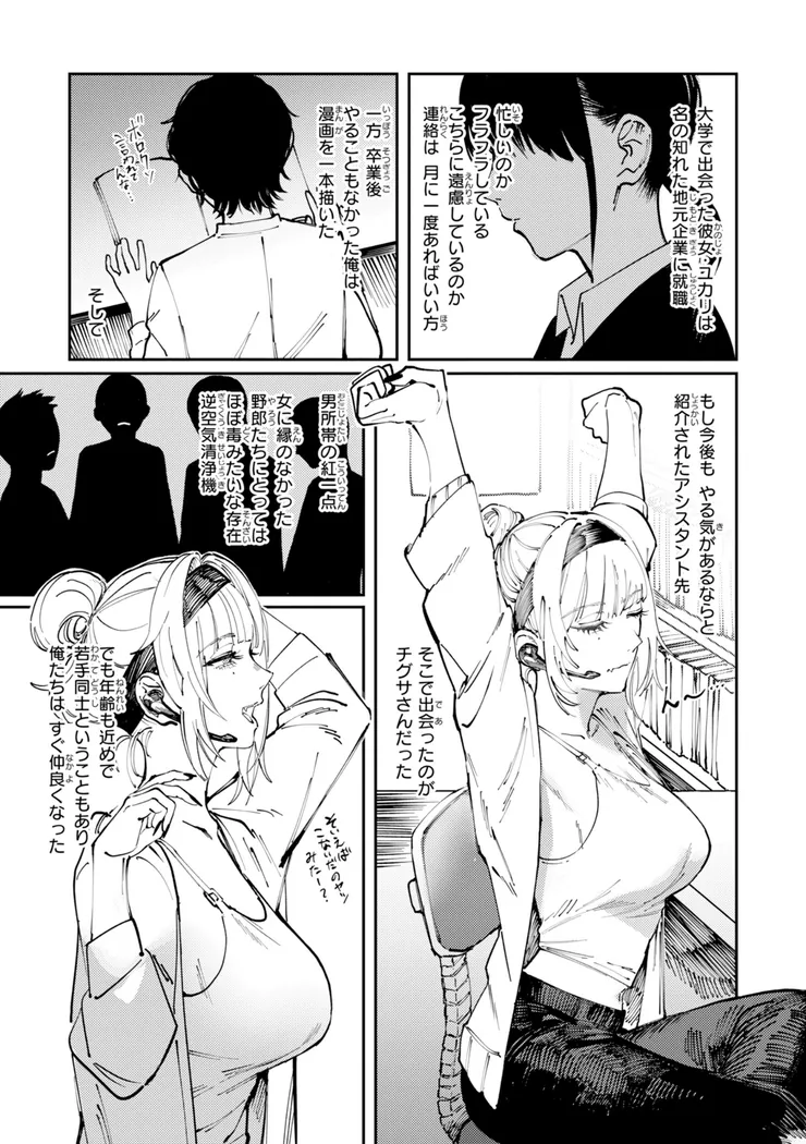 【無料エロ漫画・同人】ポイズンアソート-28枚目