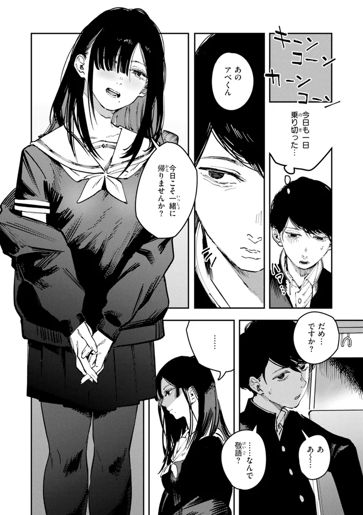 【無料エロ漫画・同人】ポイズンアソート-3枚目