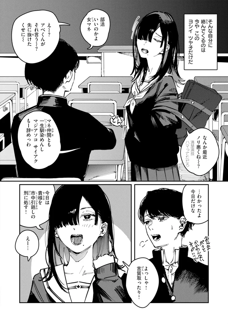 【無料エロ漫画・同人】ポイズンアソート-4枚目