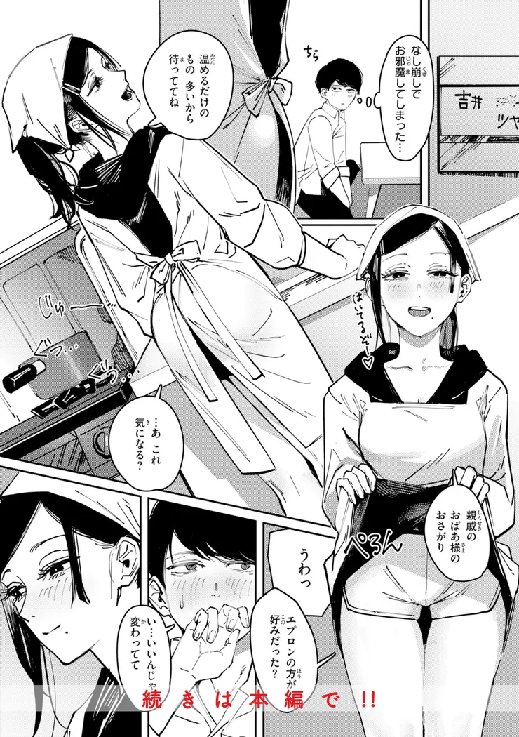 【無料エロ漫画・同人】ポイズンアソート-8枚目