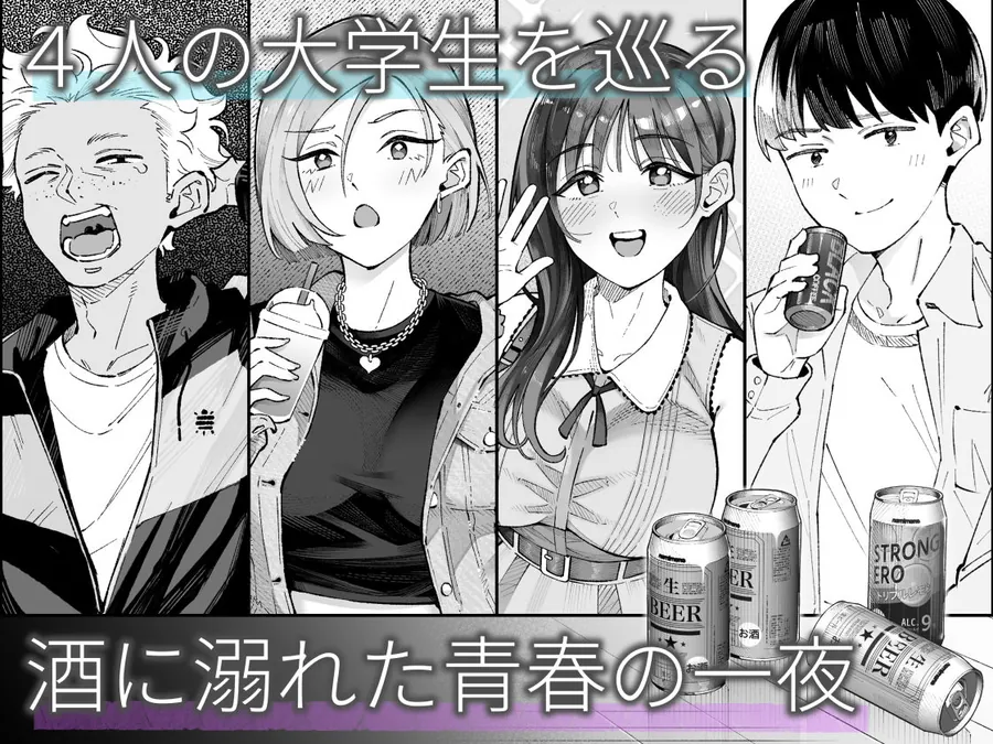 【無料エロ漫画・同人】僕とアイツとあの子と彼女。【BSS】-0枚目