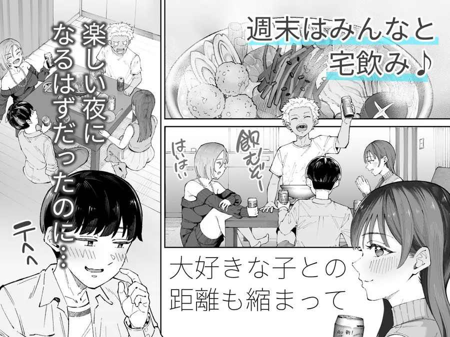 【無料エロ漫画・同人】僕とアイツとあの子と彼女。【BSS】-1枚目