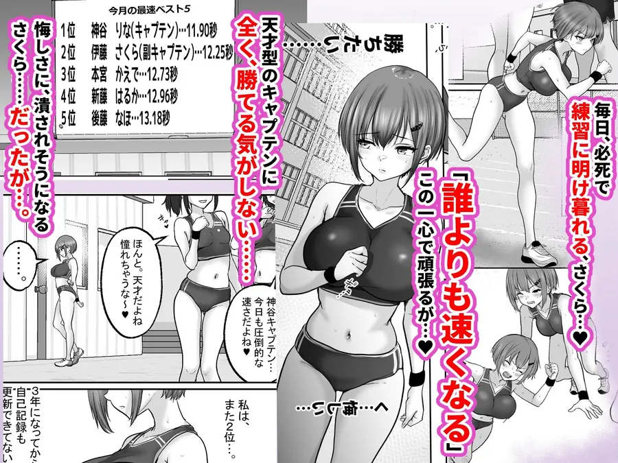 【無料エロ漫画・同人】巨乳すぎな、陸上ガチ女子。変態監督と秘密の個別トレーニング  実力派監督との個別トレーニングの代償は、監督のセフレになることでした…-1枚目