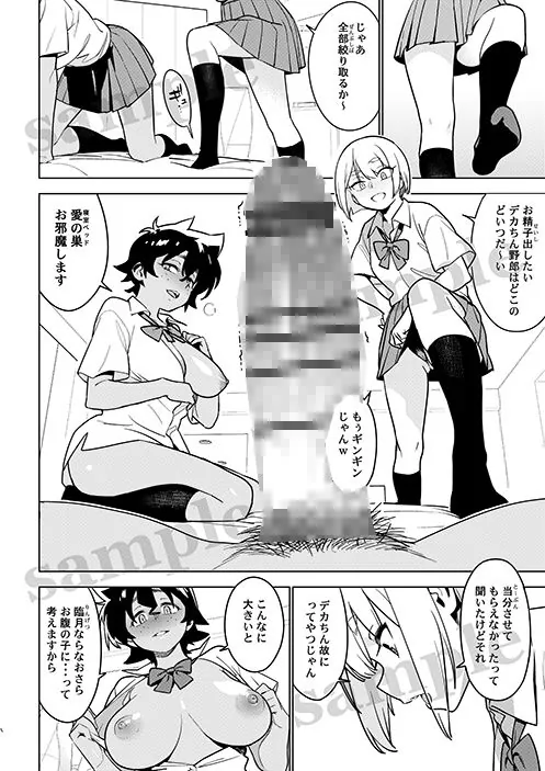 【無料エロ漫画・同人】壱葉5-0枚目