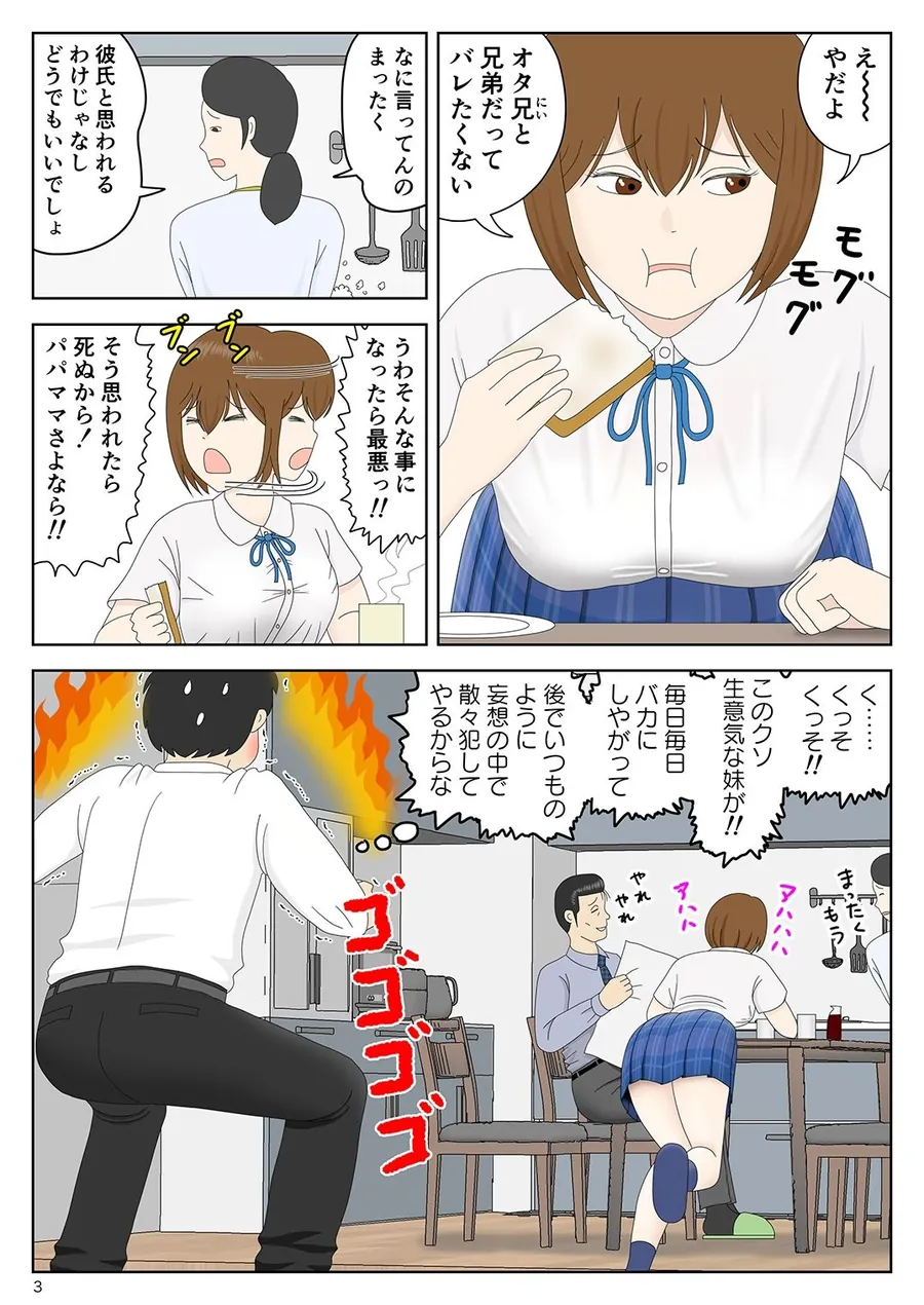 【無料エロ漫画・同人】隠れてたら妹と父親がヤり始めた-1枚目