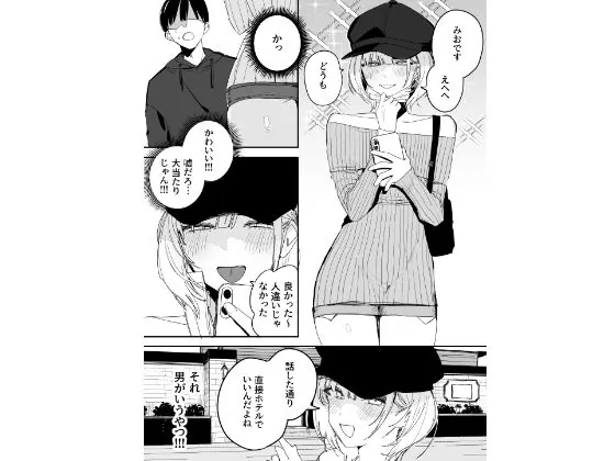 【無料エロ漫画・同人】俺の性癖をぐちゃぐちゃにしておいて知らない間に結婚していた元セフレと最後のばちぼこセックス納めする話-0枚目