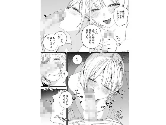 【無料エロ漫画・同人】俺の性癖をぐちゃぐちゃにしておいて知らない間に結婚していた元セフレと最後のばちぼこセックス納めする話-2枚目