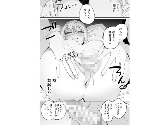 【無料エロ漫画・同人】俺の性癖をぐちゃぐちゃにしておいて知らない間に結婚していた元セフレと最後のばちぼこセックス納めする話-5枚目
