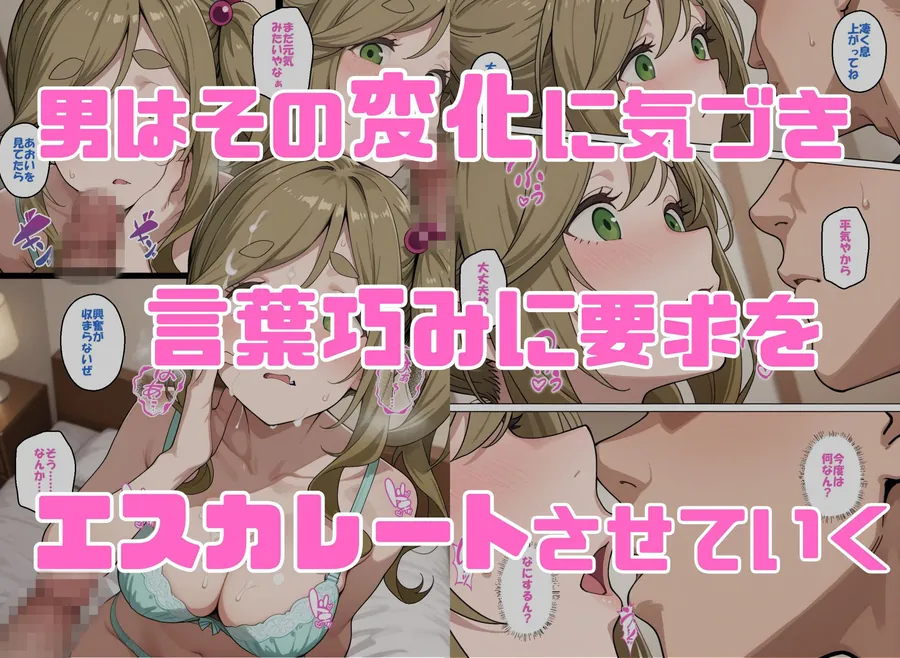 【無料エロ漫画・同人】寝取られ女子 弱みをネタに支配された 犬〇あおい-5枚目