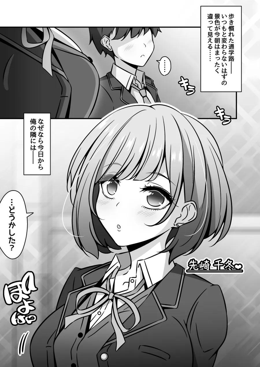 【無料エロ漫画・同人】当学園の生徒は催●で支配されているので1＜先輩編＞-0枚目