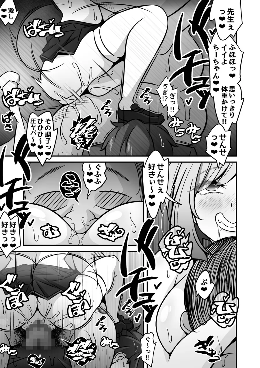 【無料エロ漫画・同人】当学園の生徒は催●で支配されているので1＜先輩編＞-7枚目