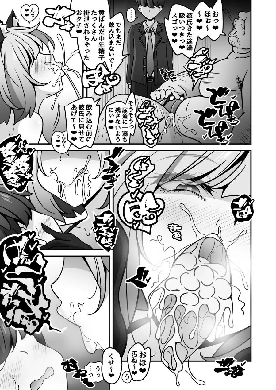 【無料エロ漫画・同人】当学園の生徒は催●で支配されているので1＜先輩編＞-8枚目