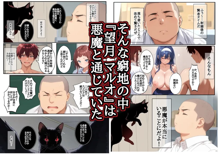 【無料エロ漫画・同人】Sugoroku Of The DemonII（悪魔のスゴロク2）-1枚目