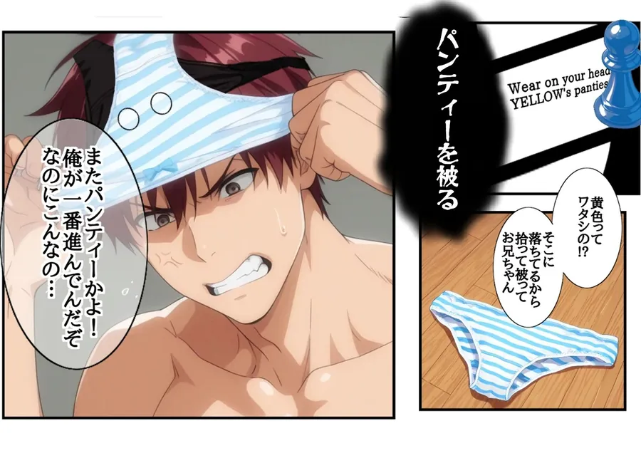 【無料エロ漫画・同人】Sugoroku Of The DemonII（悪魔のスゴロク2）-7枚目