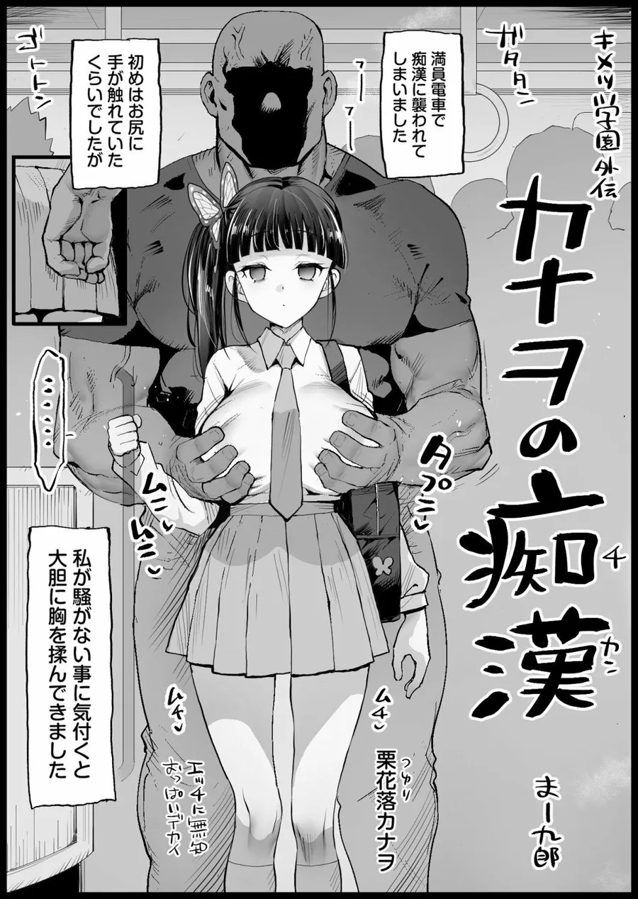 【無料エロ漫画・同人】エロマズンリクエスト3-0枚目