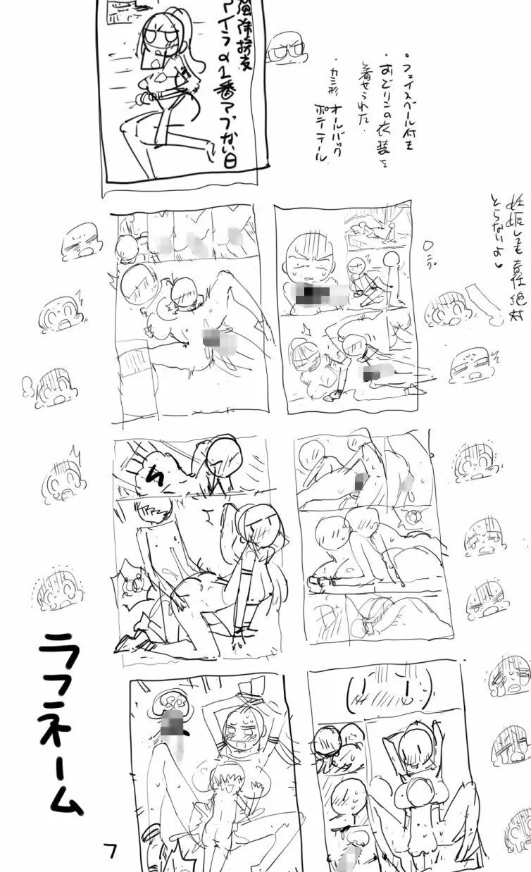 【無料エロ漫画・同人】エロマズンリクエスト3-7枚目