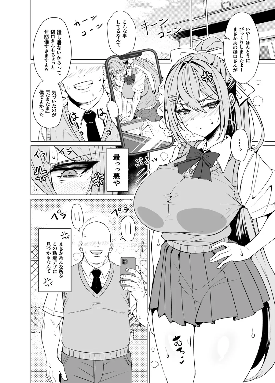 【無料エロ漫画・同人】めーぷるあふたーすくーる（はぁと）-1枚目