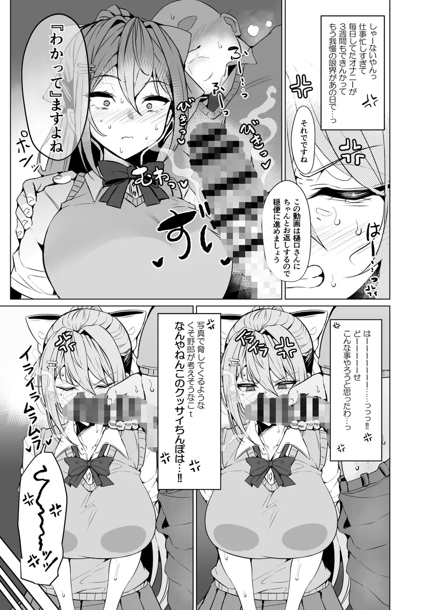 【無料エロ漫画・同人】めーぷるあふたーすくーる（はぁと）-2枚目