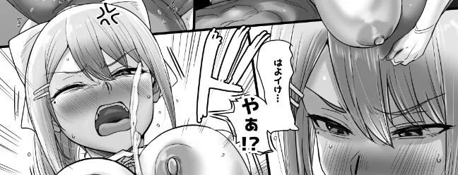 【無料エロ漫画・同人】めーぷるあふたーすくーる（はぁと）-6枚目