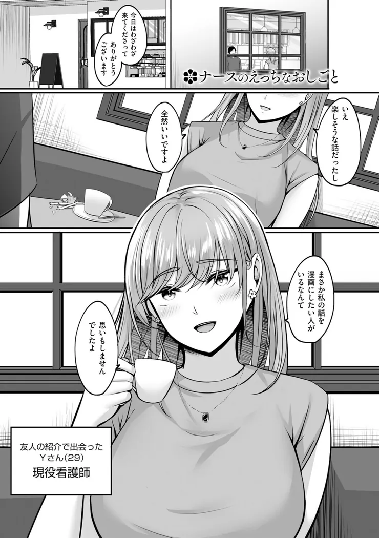 【無料エロ漫画・同人】人妻と温泉と。-10枚目