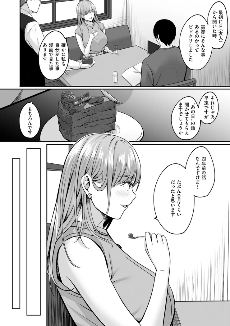 【無料エロ漫画・同人】人妻と温泉と。-11枚目