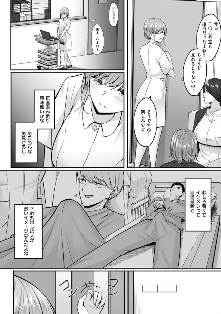 【無料エロ漫画・同人】人妻と温泉と。-13枚目