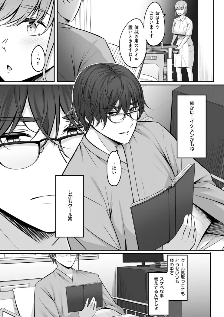 【無料エロ漫画・同人】人妻と温泉と。-14枚目