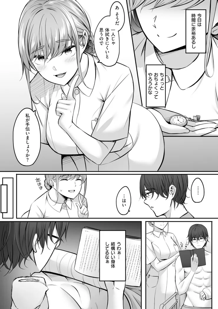 【無料エロ漫画・同人】人妻と温泉と。-15枚目