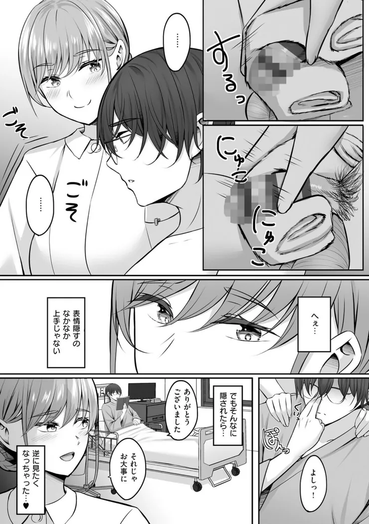 【無料エロ漫画・同人】人妻と温泉と。-17枚目