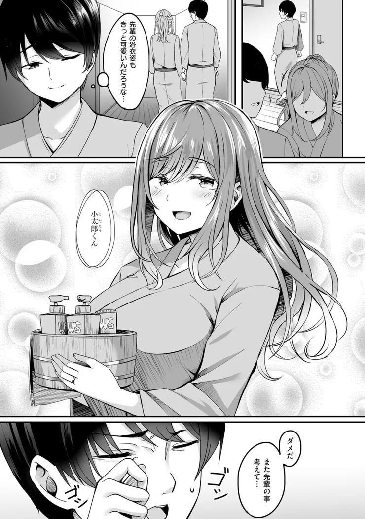【無料エロ漫画・同人】人妻と温泉と。-2枚目