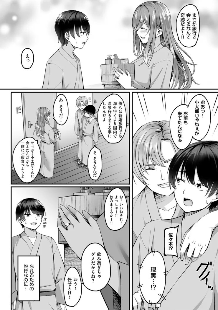 【無料エロ漫画・同人】人妻と温泉と。-3枚目