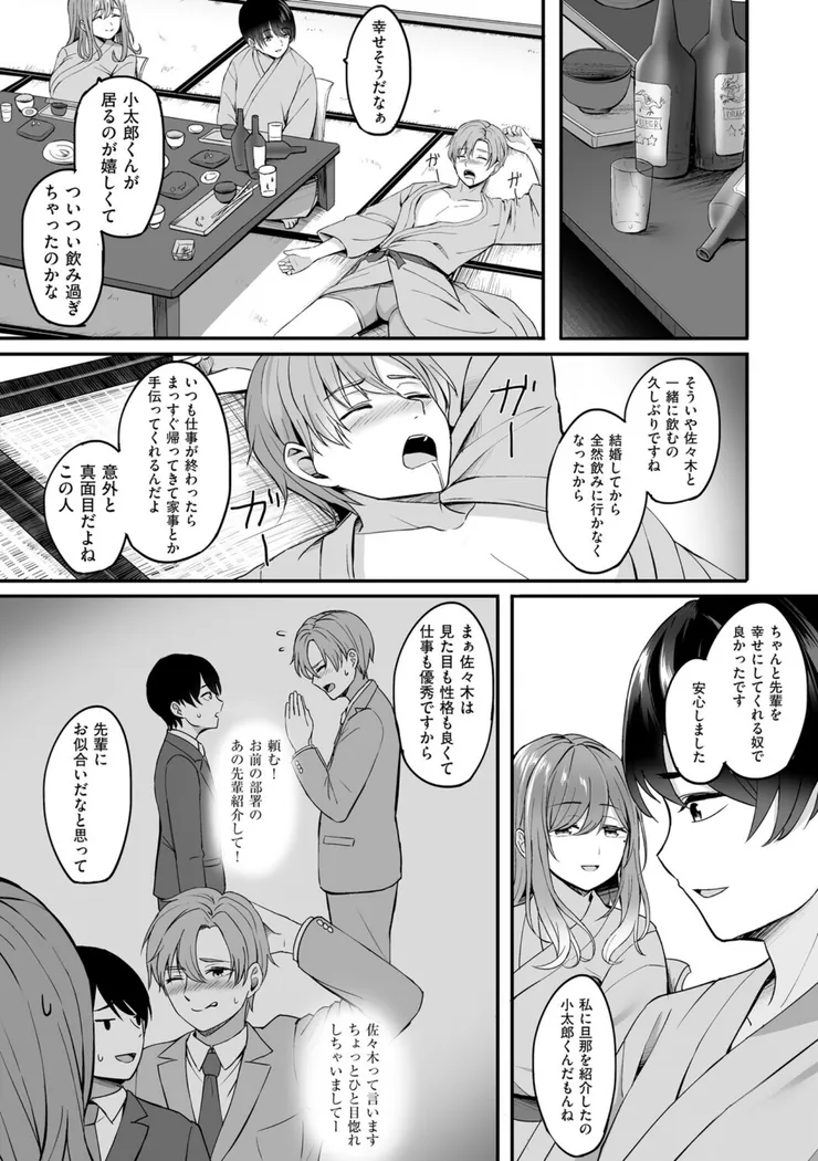 【無料エロ漫画・同人】人妻と温泉と。-4枚目