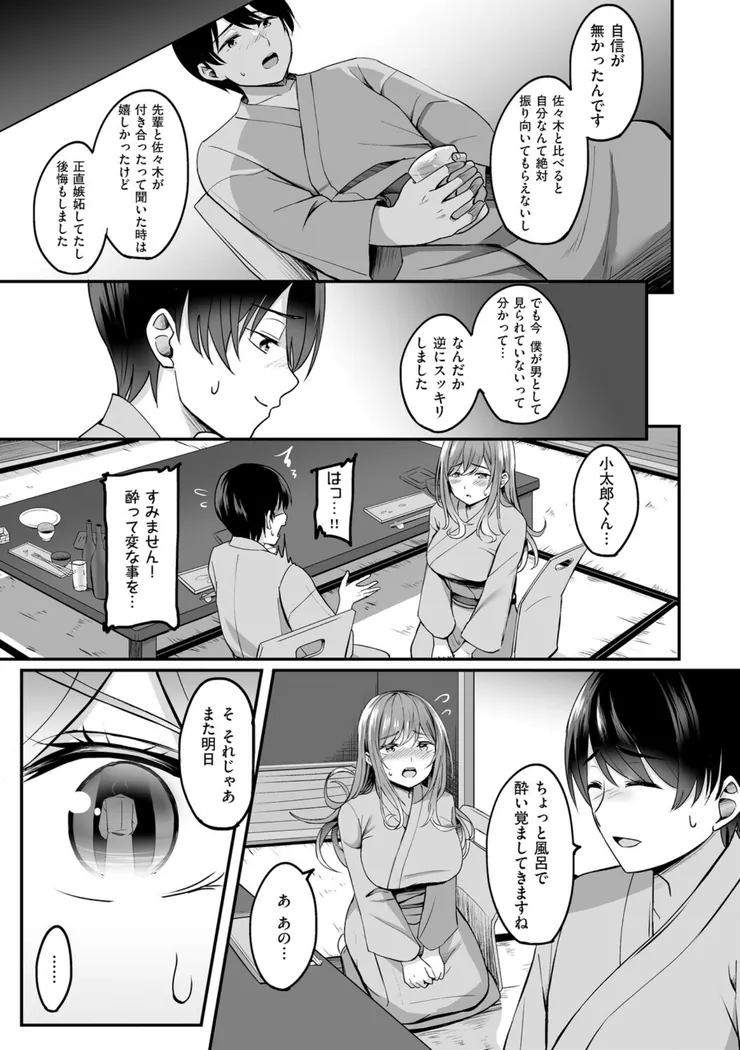 【無料エロ漫画・同人】人妻と温泉と。-6枚目