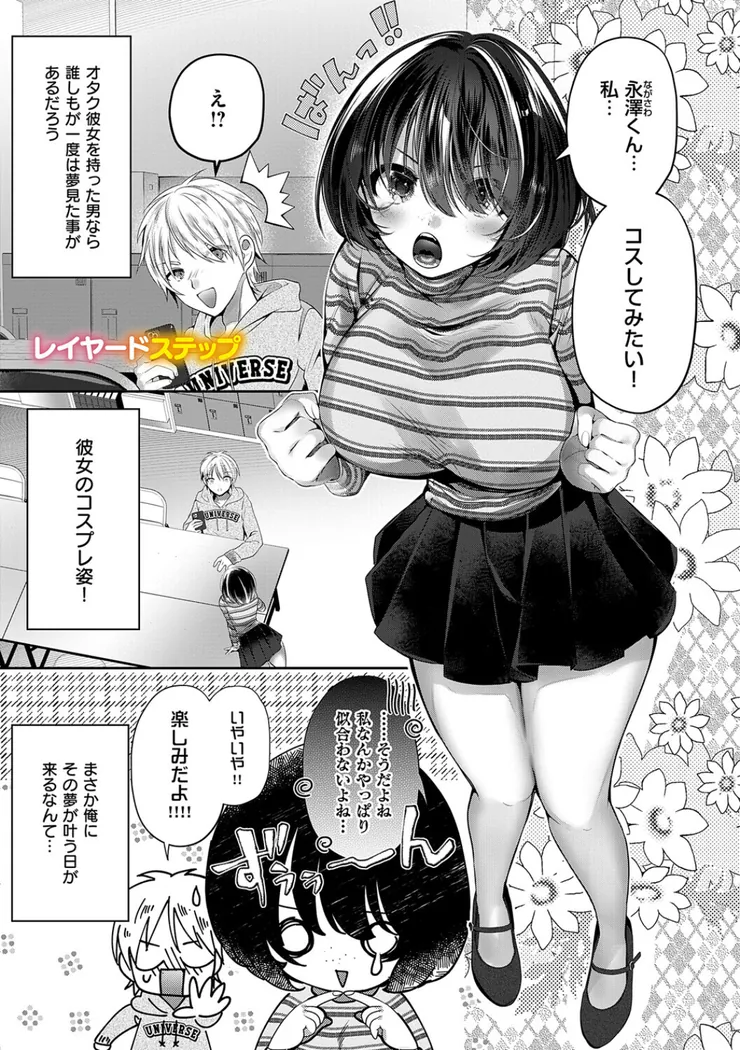 【無料エロ漫画・同人】らびゅジューシー-11枚目