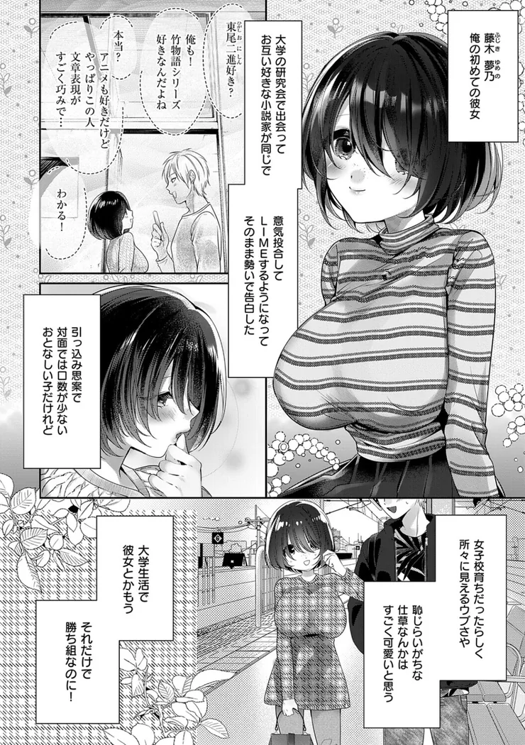【無料エロ漫画・同人】らびゅジューシー-12枚目