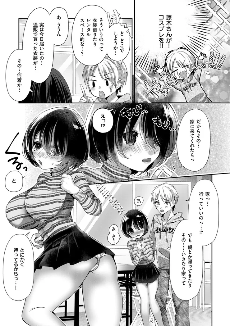 【無料エロ漫画・同人】らびゅジューシー-13枚目