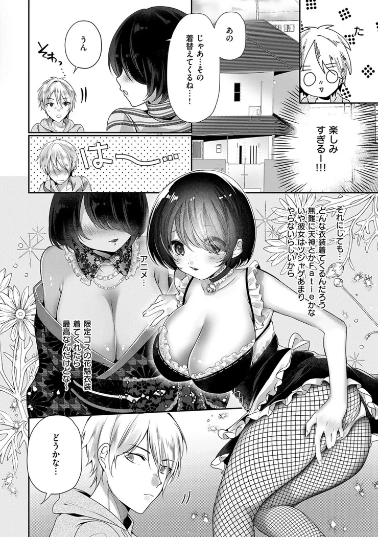 【無料エロ漫画・同人】らびゅジューシー-14枚目